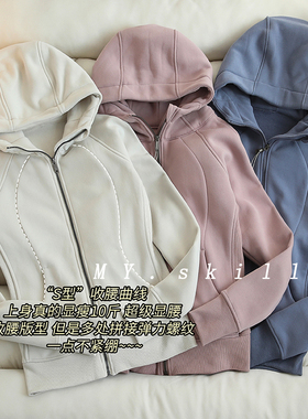 秋冬限定 Scuba女士全拉链修身连帽外套秋冬加绒保暖运动瑜伽卫衣