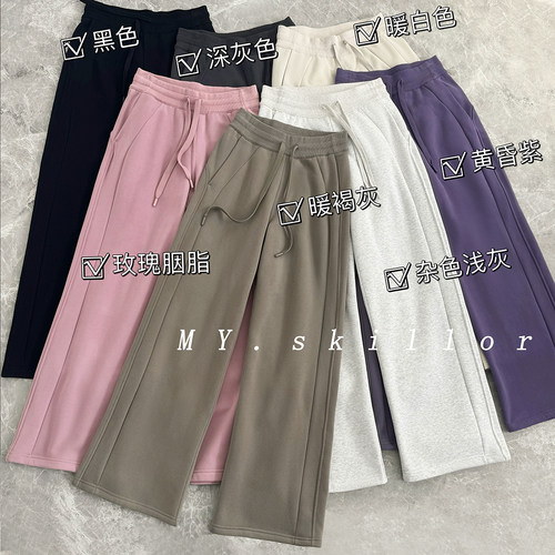 Iu家同款scubu女士高腰阔腿运动卫裤秋冬加绒款保暖显瘦瑜伽长裤