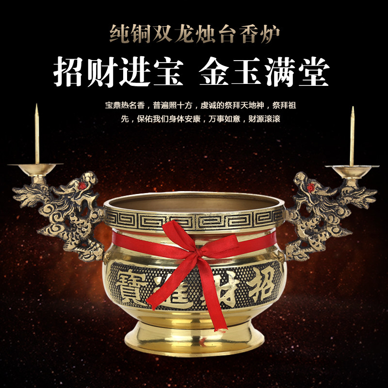 纯铜双龙带烛台招财进宝香炉吉铜香炉香插 佛具用品 香薰炉家用,家居饰品,香薰炉,淘宝优惠券,粉丝福利购,淘宝优惠卷