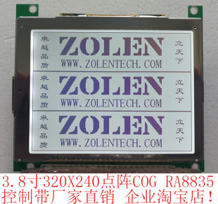 LCD 3.8寸320240液晶 320240液晶屏320X240模块 RA8835控制器