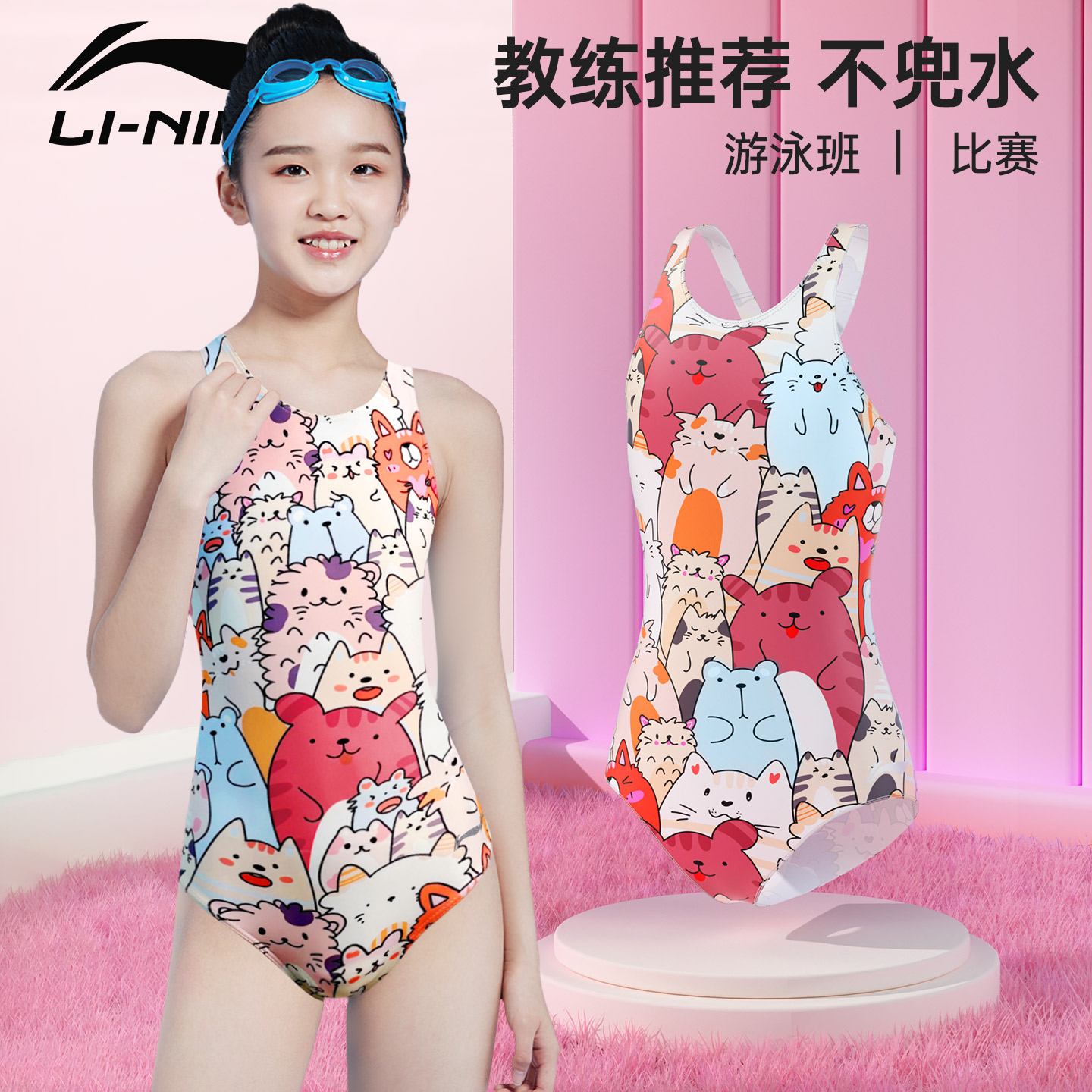 李宁连体三角儿童泳衣专业训练