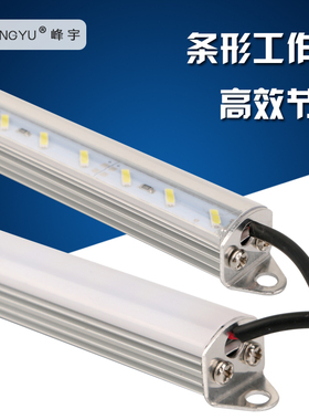 LED电柜机柜冷柜长条形设备照明工作灯具磁吸高铁检查机24V维修灯