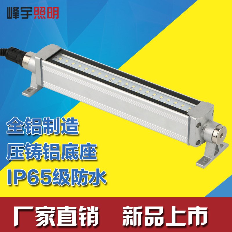 机床工作灯防水防油防爆车床灯