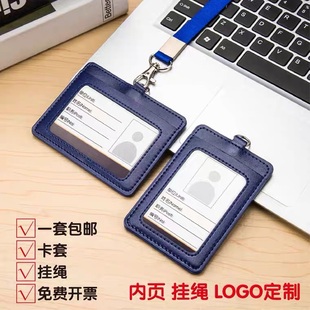 双层PU证件套皮质学生卡套幼儿园接送卡袋导游校牌饭卡挂绳工牌套