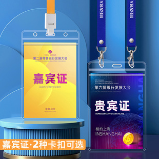 代表证胸牌套工作证工牌软 大号透明pvc嘉宾证卡套参展参会证挂绳