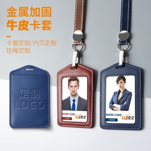 文久真皮卡套证件套工作证带挂绳双面透明工作牌工牌胸牌工作吊牌