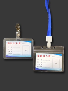 50个通行卡套挂绳装 修人员出入证临时施工人员工作牌pvc透明卡套