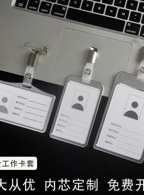 横款铝合金工牌胸卡证件卡套工作牌厂牌胸卡夹护士医生挂绳小夹子