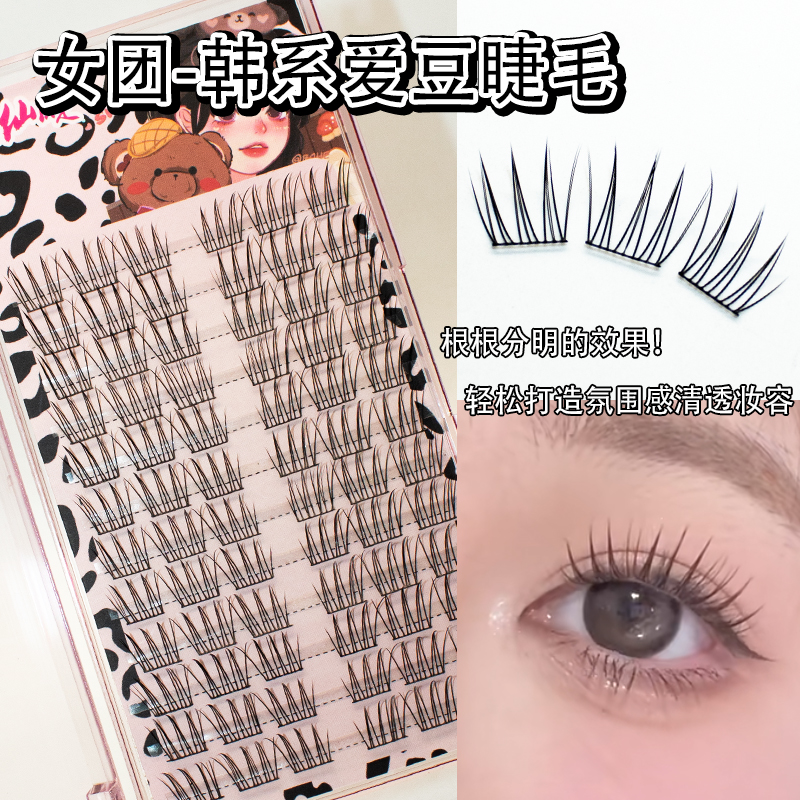 魔仙睫女团爱豆假睫毛