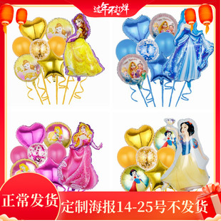 公主气球套装白雪公主灰姑娘睡美人儿童女孩公主生日派对装饰气球