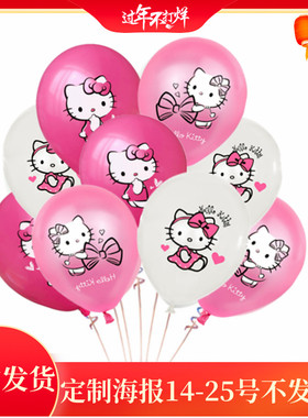 凯蒂猫HelloKitty乳胶气球KT猫卡通加厚粉白色玫红色圆形气球女孩