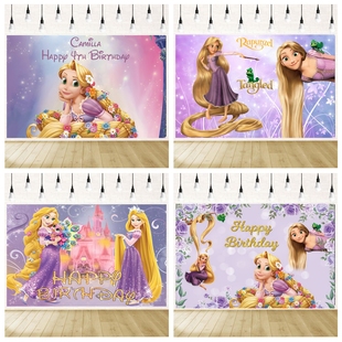 长发公主Tangled生日派对装饰海报女孩6周岁宴布置定制名字写真布