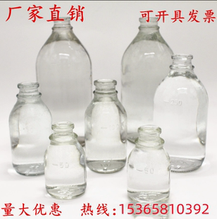 盐水瓶输液瓶点滴玻璃瓶高温灭菌实验瓶番茄酱瓶100ml250ml500ml