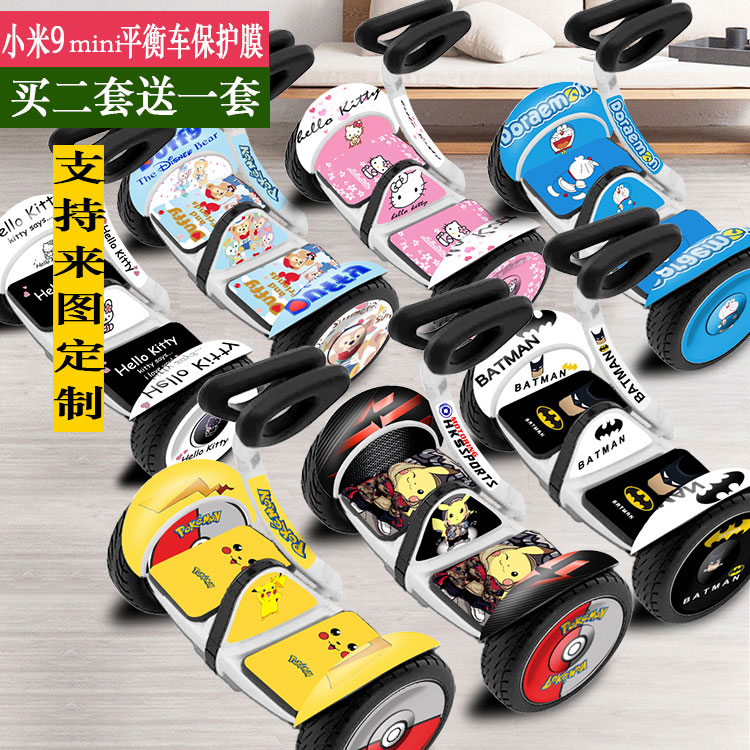 适用小米九号平衡车mini贴纸