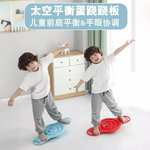 儿童感统平衡训练器材蜗牛行走平衡板跷跷板翘翘板蛋型前庭平衡台