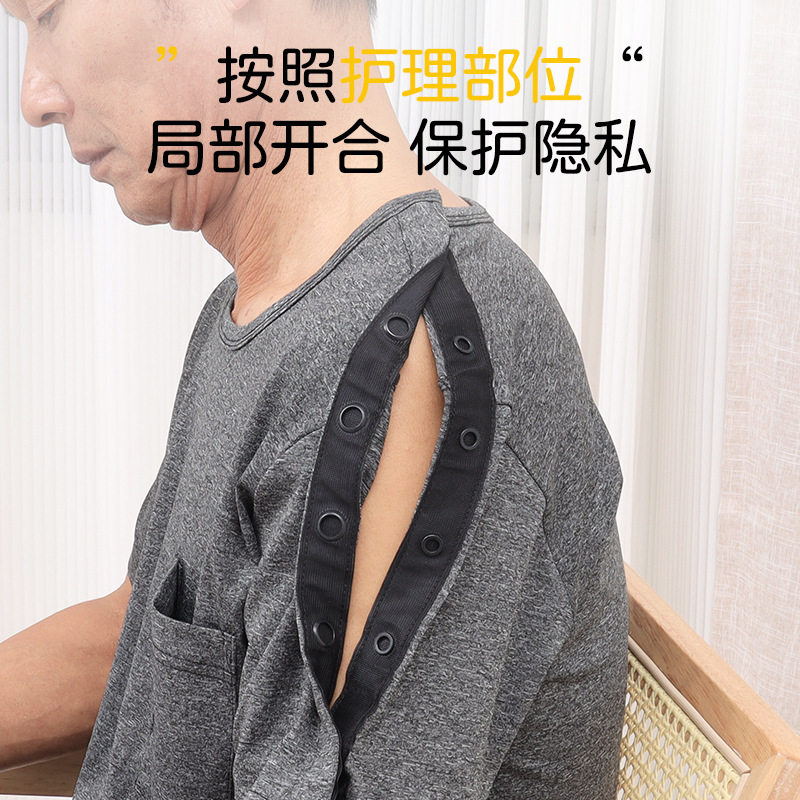 易穿脱男女全开式T恤手臂上肢骨折术后免脱卧床老人病号服按扣款