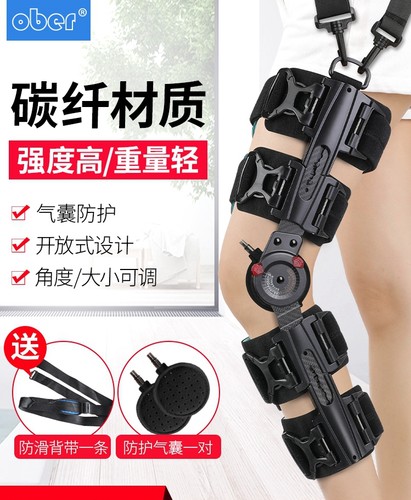 Ober可调膝关节固定支具下肢支架膝盖腿部骨折护具半月板康复护膝