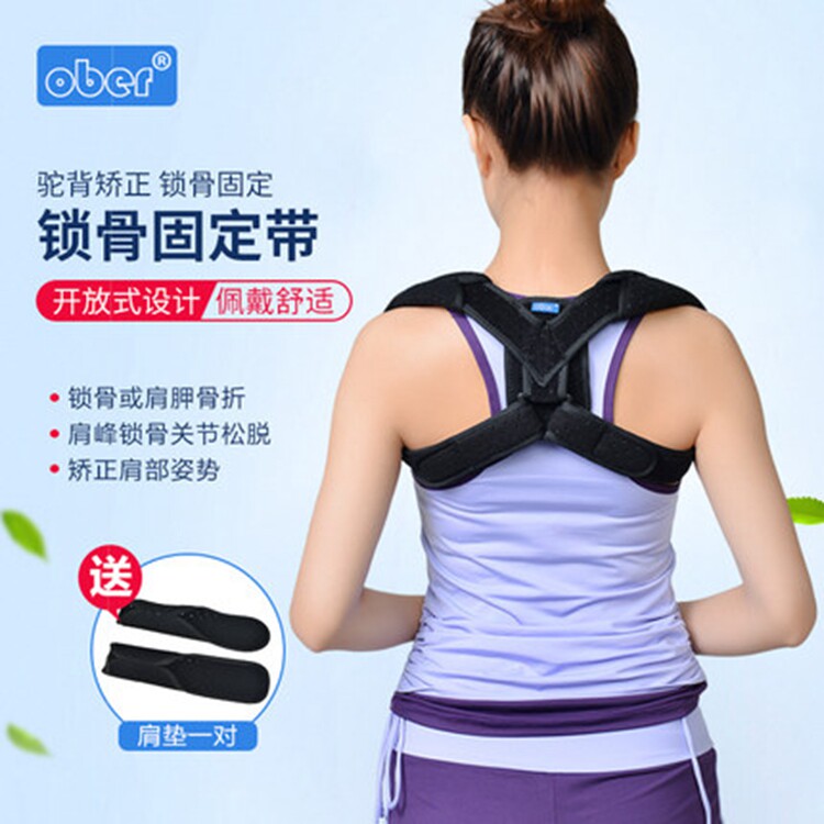 Ober儿童防驼背矫正器治驼背纠正坐姿神器男女专用矫姿隐形背带