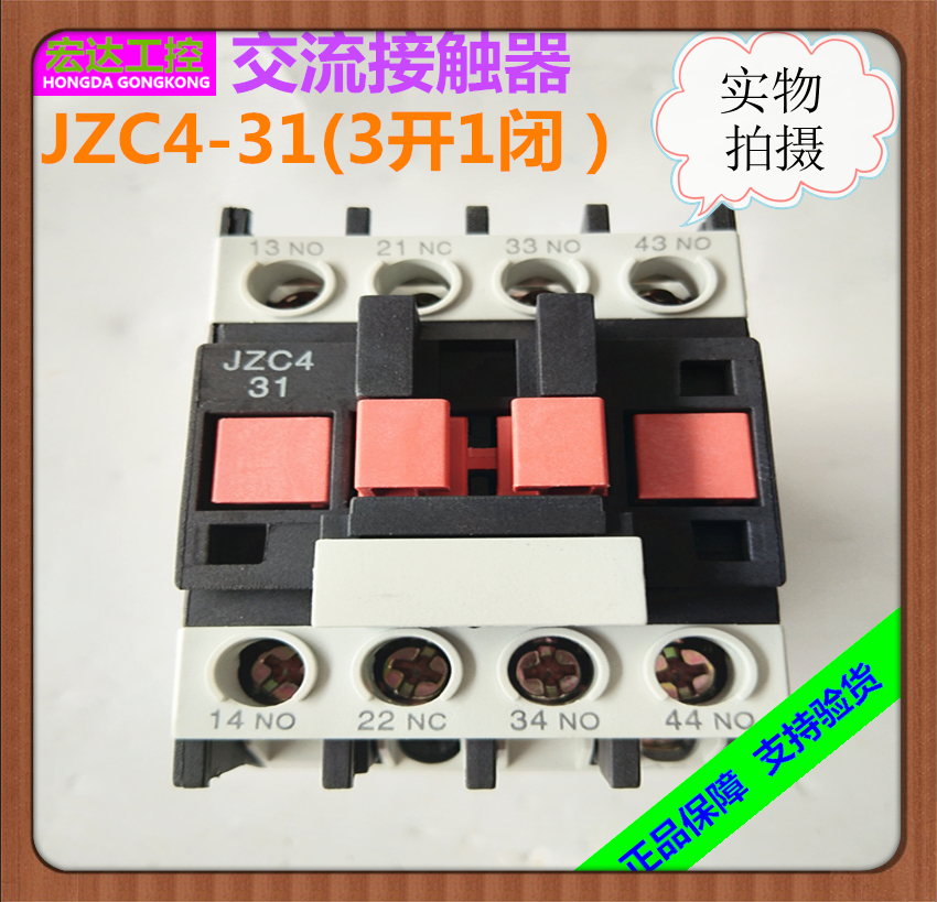 正泰交流接触器式中间继电器