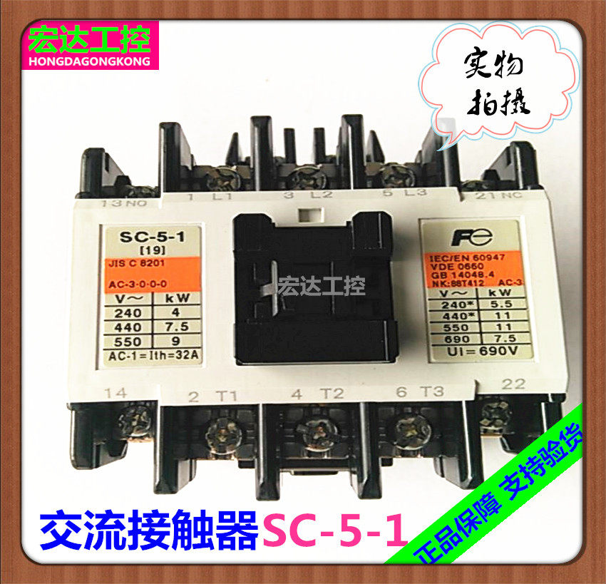 富士交流接触器SC-5-1220V
