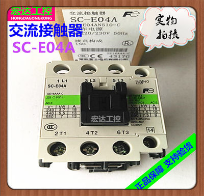 正品接触器SC-E04AAC110V220V