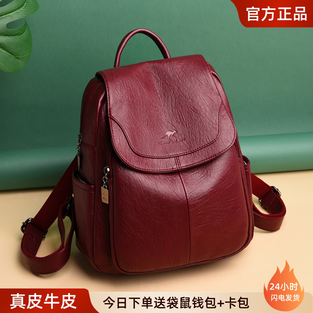 正品袋鼠真皮双肩包女2025新款时尚百搭大容量软皮包牛皮女士背包