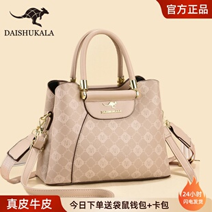 袋鼠轻奢品牌女士手提包2026新款时尚送老婆38节礼物真皮包斜挎