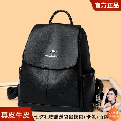 袋鼠大容量女士真皮背包