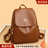 袋鼠2026秋冬新款 真皮双肩包女时尚 大容量女士旅游包中年妈妈背包