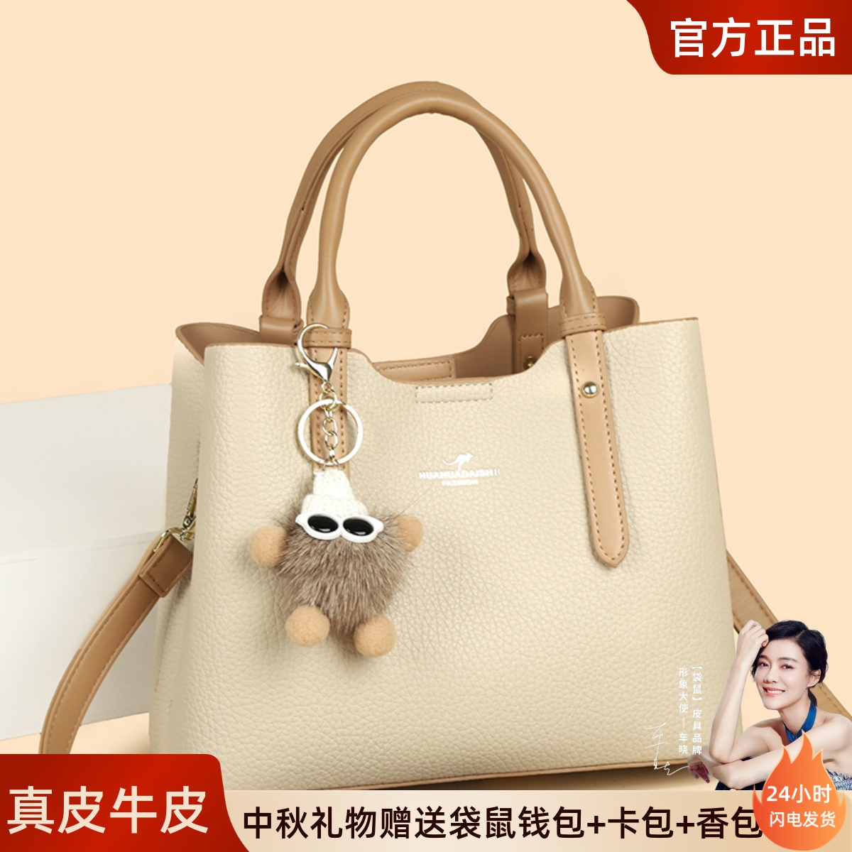 袋鼠2025新款赠品牛皮手提包