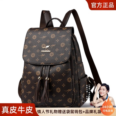 袋鼠休闲女士背包牛皮双肩包