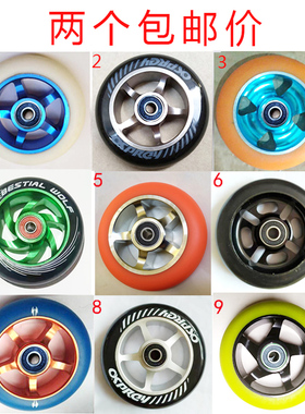 100x24mm极限滑板车铝合金轮毂高弹耐磨速滑鞋轮滑手推车PU轮子