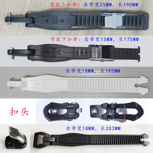 若喜士轮滑鞋溜冰芭扣齿带绑带子