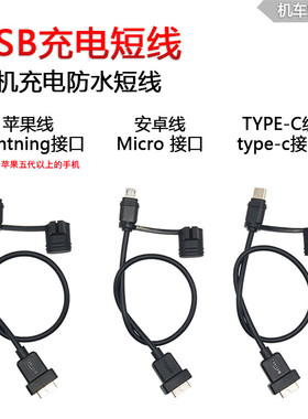 GSX250R手机支架Ninja400充电短线摩托车USB支架NK250防水数据502