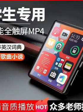 触屏mp3学生版随身听蓝牙mp4学习版英语触控看小说词典闹钟歌曲p5