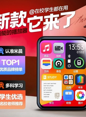 mp4学生专用mp5触屏版高中生看小说听歌mp3随身听可连蓝牙学生版