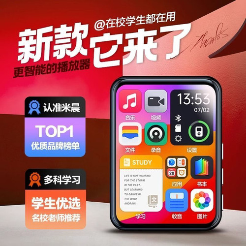 mp4学生专用mp5触屏版高中生看小说听歌mp3随身听可连蓝牙学生版