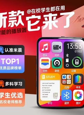mp4学生专用mp5触屏版高中生看小说听歌mp3随身听可连蓝牙学生版