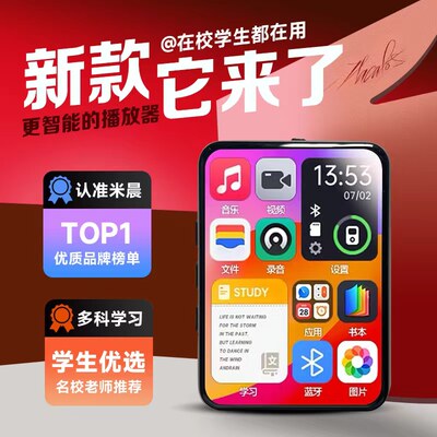 mp4学生专用mp5触屏版高中生看小说听歌mp3随身听可连蓝牙学生版
