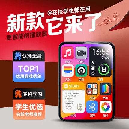 mp4学生专用mp5触屏版高中生看小说听歌mp3随身听可连蓝牙学生版