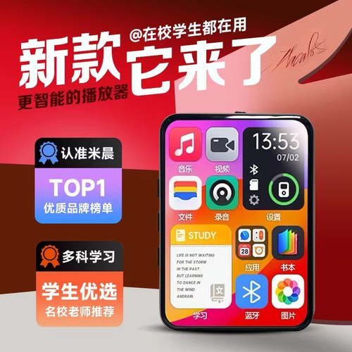 mp4学生专用mp5触屏版高中生看小说听歌mp3随身听可连蓝牙学生版
