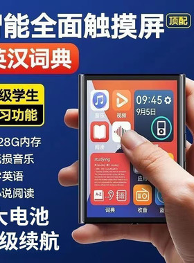学生mp4触摸屏全面屏随身听英语小说mp3音乐播放器mp5金属蓝牙