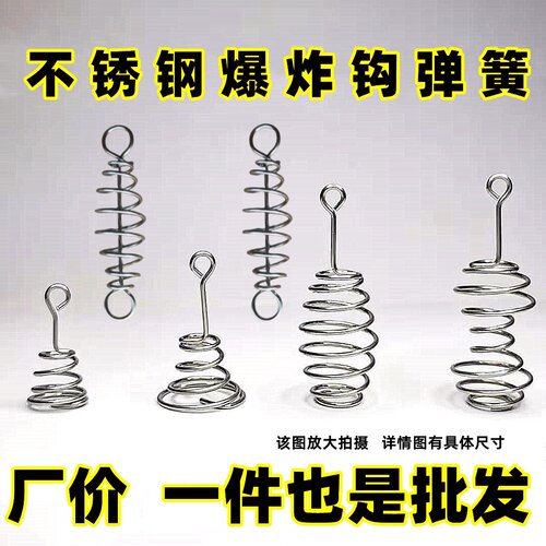 不锈钢爆炸钩弹簧喇叭腰鼓大三角