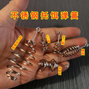 不锈钢爆炸钩弹簧DIY浮钓鲢鳙自制爆炸钩弹簧腰鼓细腰鼓喇叭弹簧