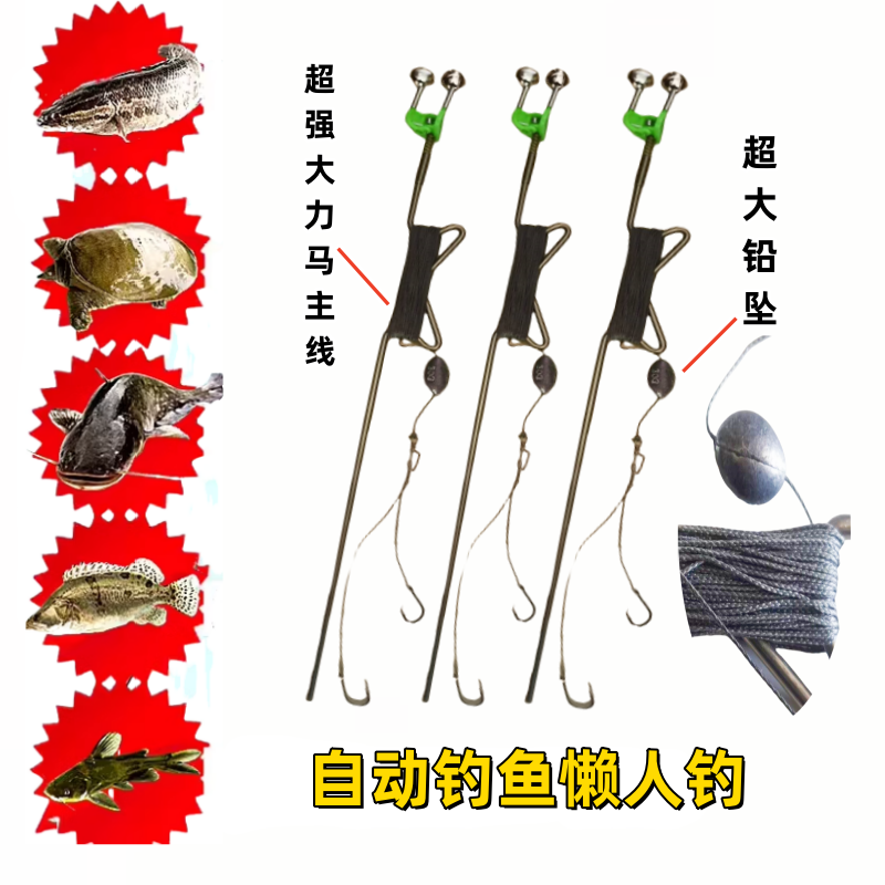 自动钓鱼钓甲鱼钩黑鱼线组懒人钓