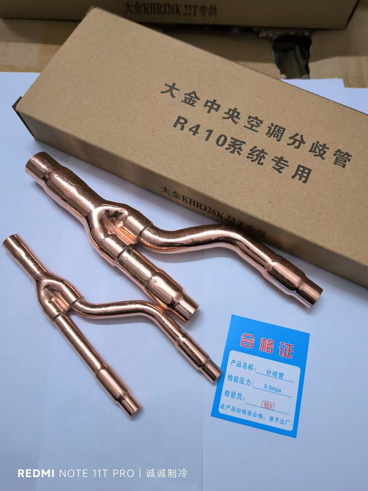 大金分支器分歧管 中央空调多联机  22t33t72t c90 135 液管小管