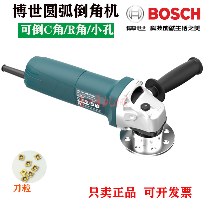 博世圆弧倒角机手提式倒圆弧圆孔C角R角小孔9mm手持去毛刺神器