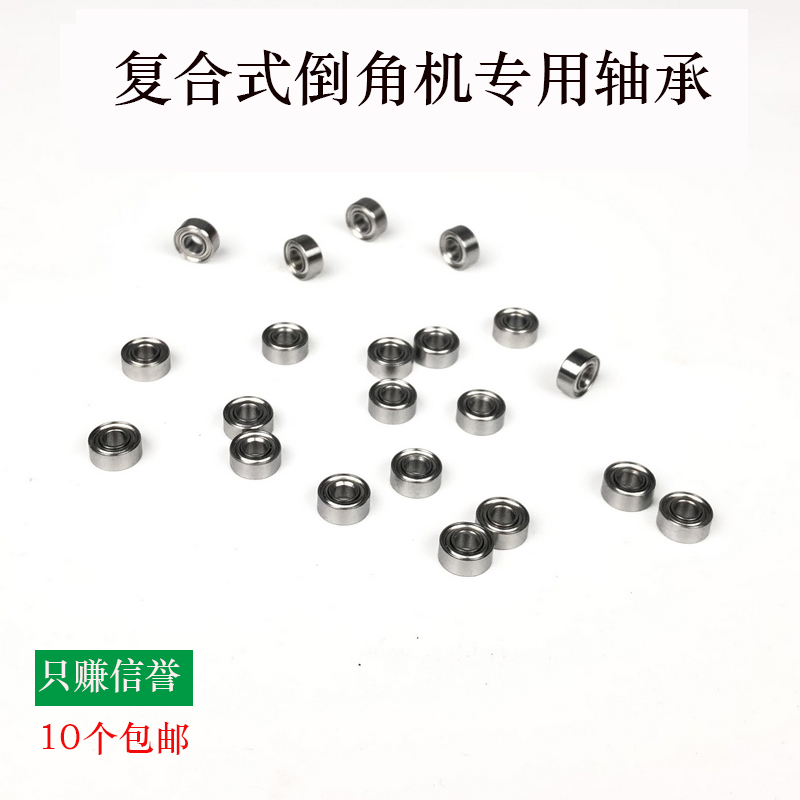 精密倒角机小轴承钨钢刀片