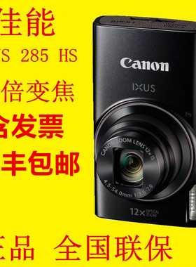 Canon/佳能 IXUS 285 HS 数码相机家用高清相机卡片机佳能照相机