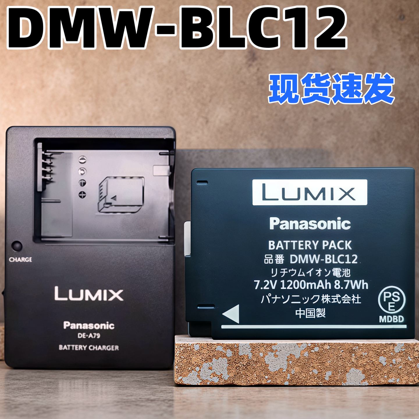 DMW-BLC12松下DMC-G5 G6 G7 G80/85 G95/97 FZ1000相机电池充电器